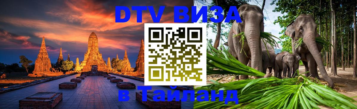 Сколько стоит DTV виза — актуальные цены, оформление даже без документов - Мале  04.10.2025 